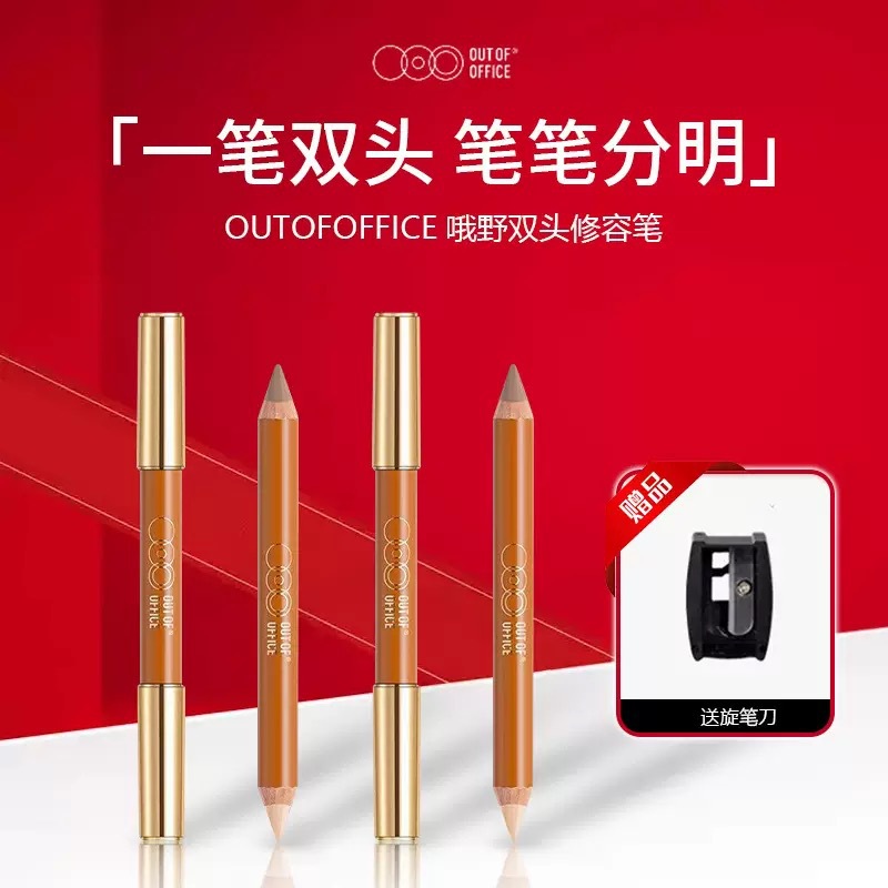 ooo双头修容笔人中棒阴影笔小蜡笔光哑光提亮鼻影女outofoffice