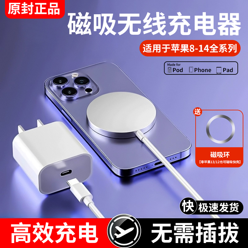 亿智原装适用苹果16磁吸式充电器15手机无线14快充iphone13/12/11