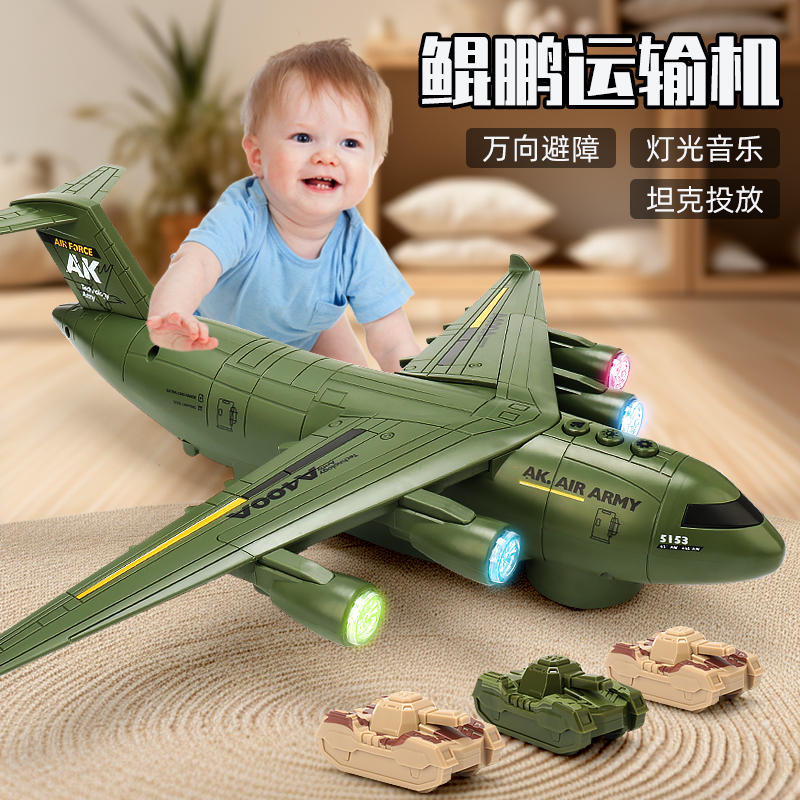 1-3-6岁大飞机玩具电动模型运20战斗机客机男孩学爬玩具生日礼物
