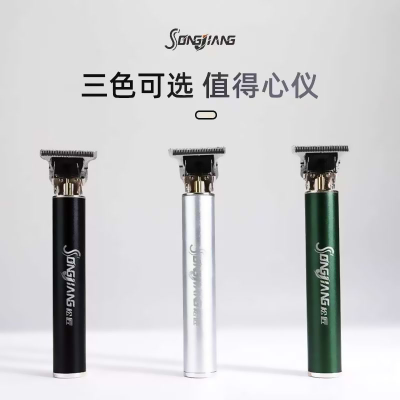 【德国精工】理发器多功能电推剪专业电动电推子油头剪发器剃须刀