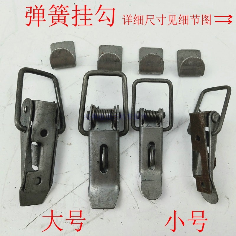 电动三轮车挂勾弹簧扣门扣挂扣挂钩配件通用国标改装座桶扣万能勾