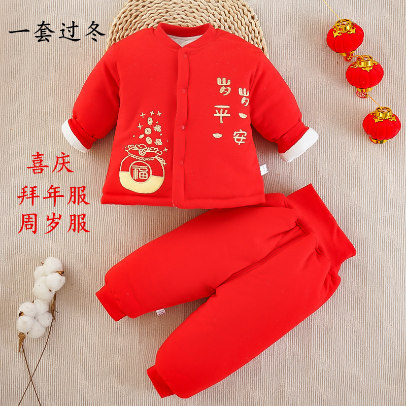 宝宝棉服套装宝宝拜年服秋冬婴儿周岁百天礼服150克夹棉刺绣套装