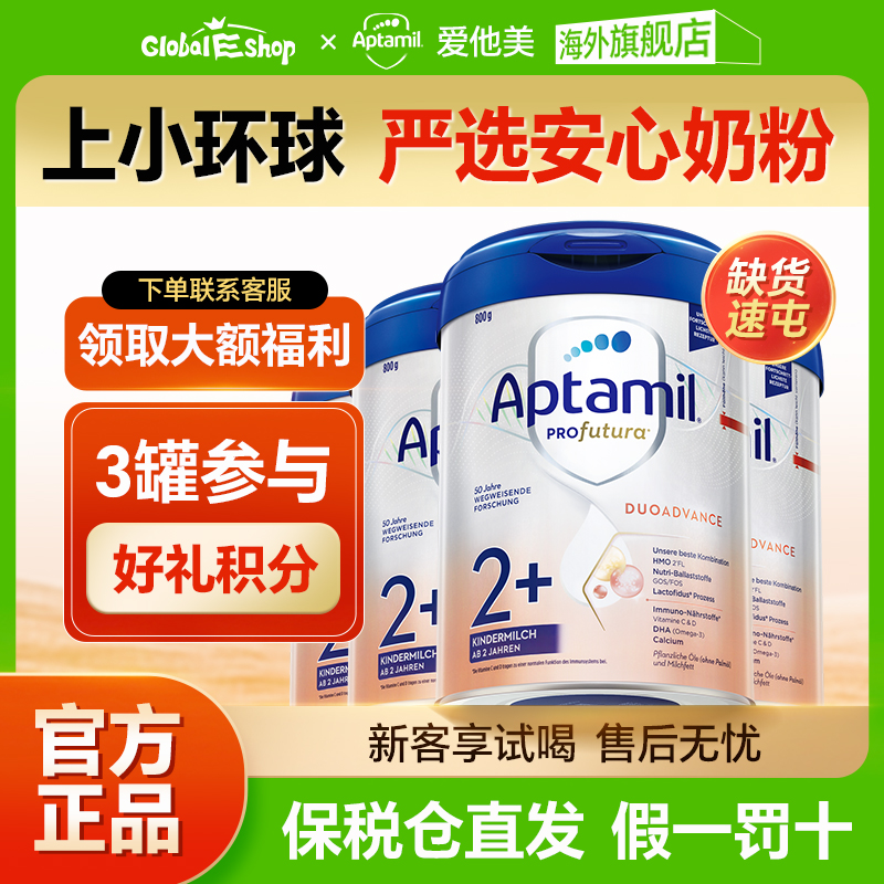 【德白全段现货】爱他美德国白金版pre/1/2/I+/2+段婴幼儿配方奶粉