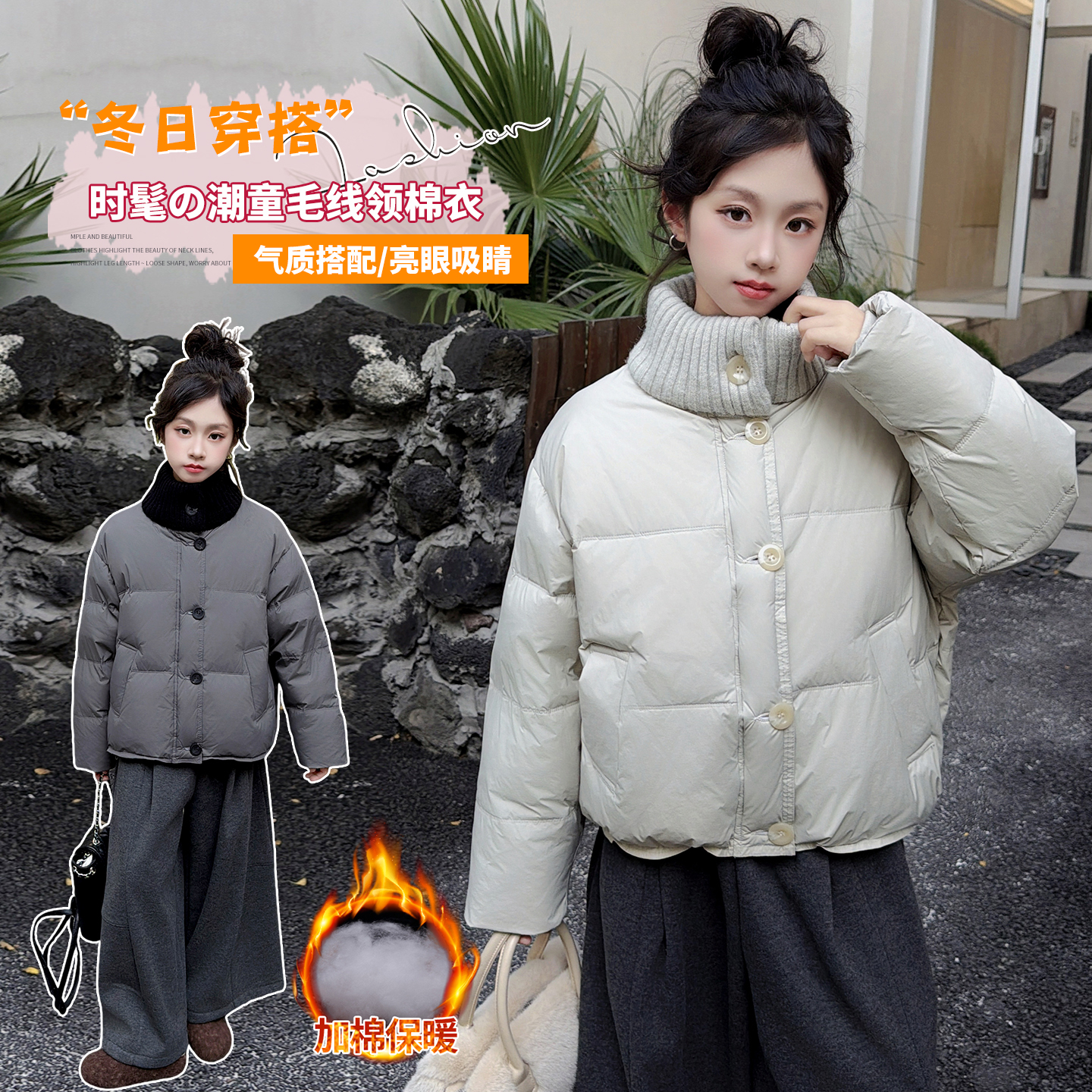 女童棉服2025年新款秋冬洋气时髦中大童针织拼接领保暖棉衣外套