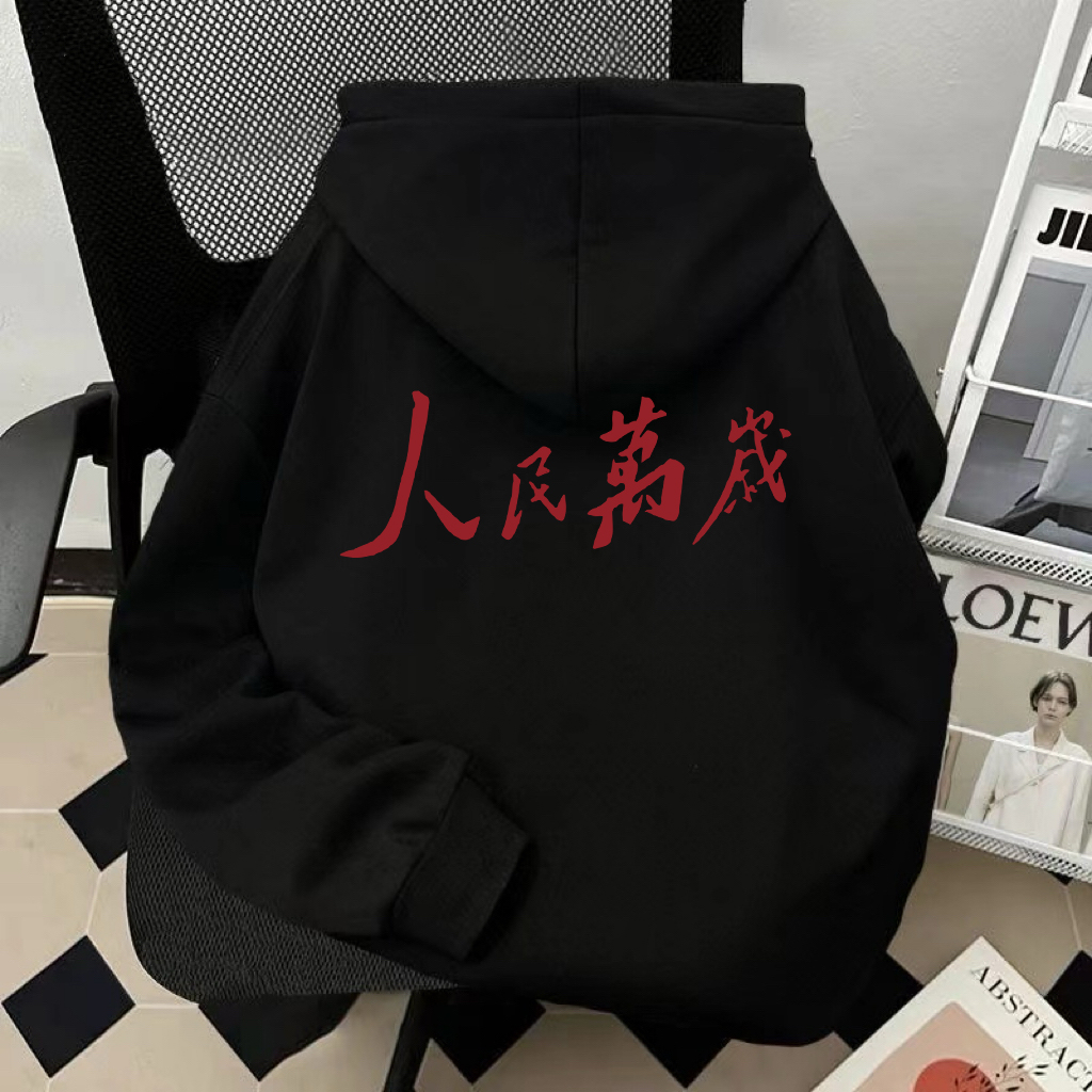 重磅加绒加厚连帽卫衣男女秋冬新款国潮文字潮牌男女同款宽松外套