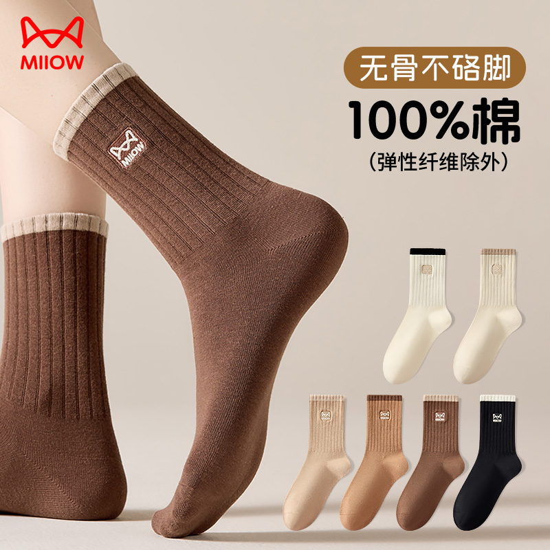 猫人袜子女款纯棉中筒袜全棉防臭袜秋冬新款厚袜无骨袜长筒袜女袜