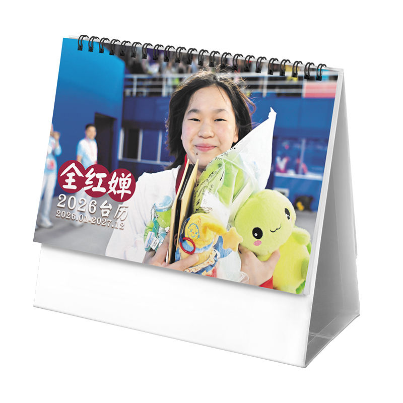 全红婵奥运跳水小红2025-2026年双年台历学生桌面记事日历