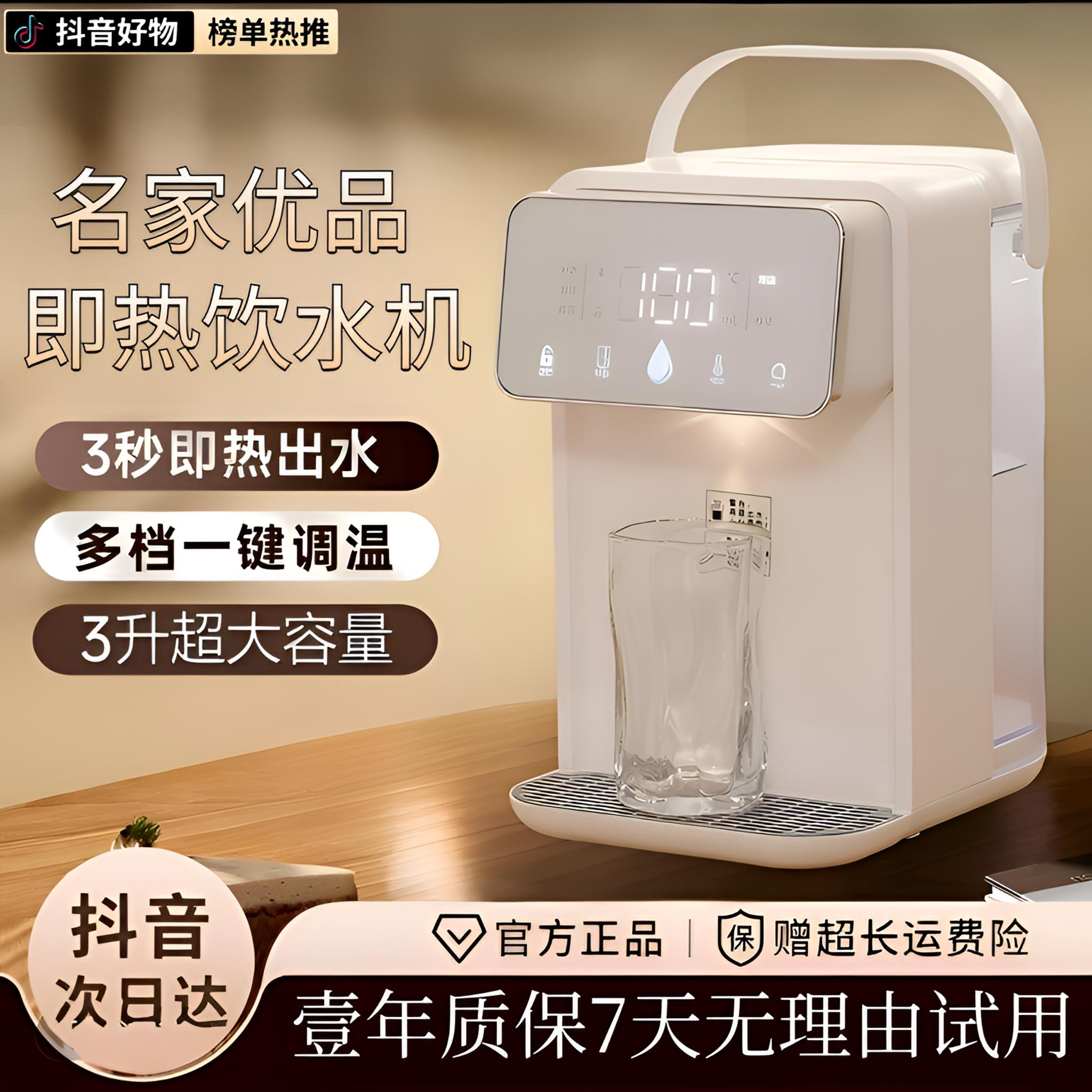 名家优选即热饮水机台式桌面智能净饮机冷热净水一体机2025最新款