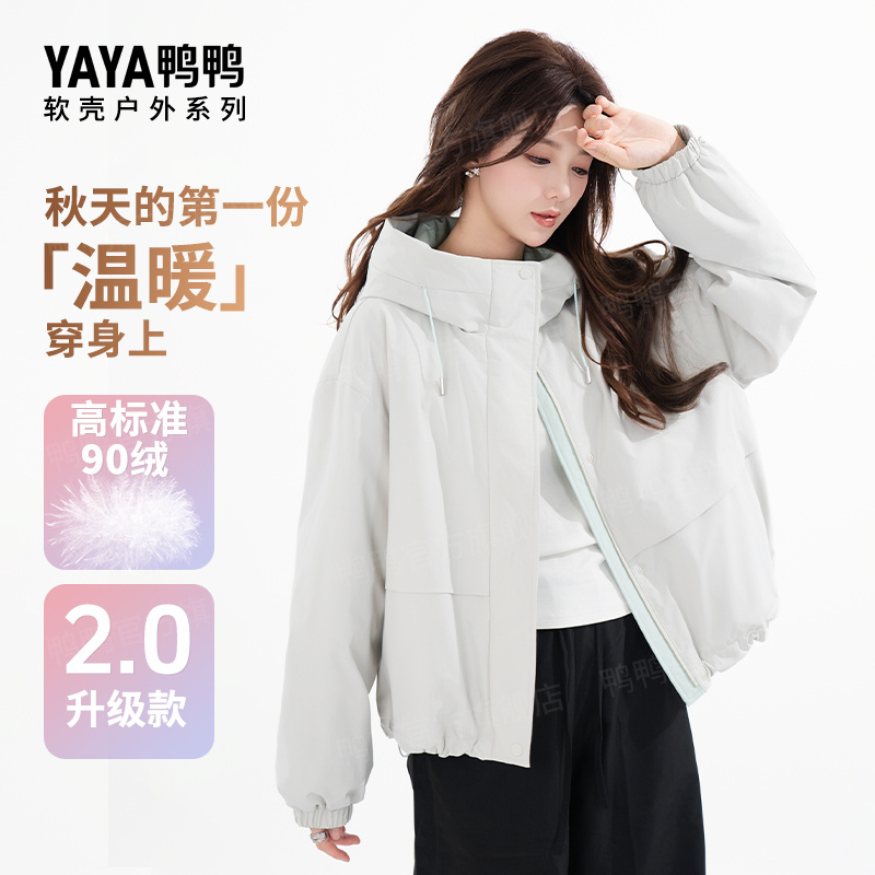 YAYA/鸭鸭【轻壳系列】90绒羽绒服女短百搭轻薄羽绒外套YE5B709026A