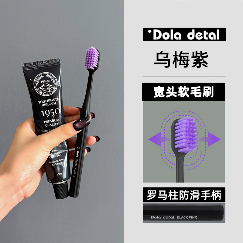 朵拉牙刷乌梅紫联名款情侣男女软毛护龈柔软牙刷专用高档家用简约