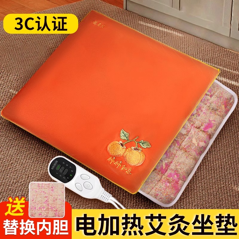 柿柿如意艾灸坐垫电加热红花艾绒艾草热敷包臀部温灸理疗垫毯子