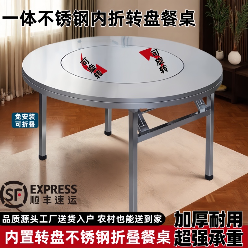 不锈钢圆桌折叠餐桌带转盘源头厂家直销加厚304材质酒席加厚80腿