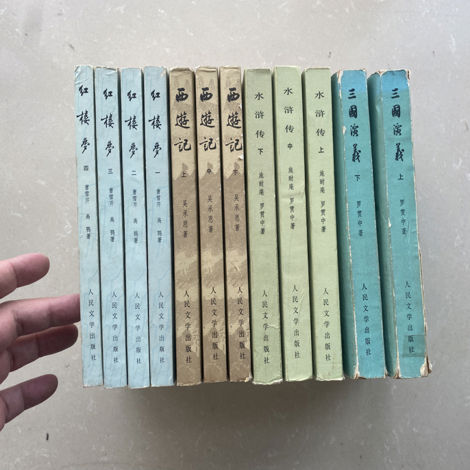 8新  老书旧版书 四大名著原版正版 出版70年代末80年代初