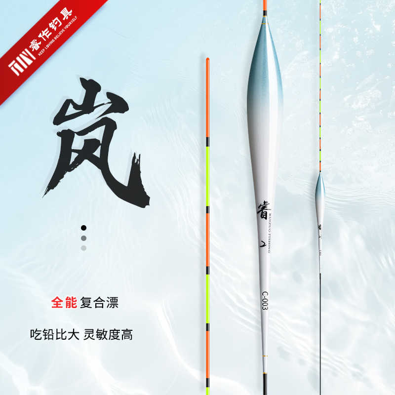 睿作：【新品】岚系列（复合材质高灵敏清晰醒目综合漂鲫鲤草鳊鲢鳙）