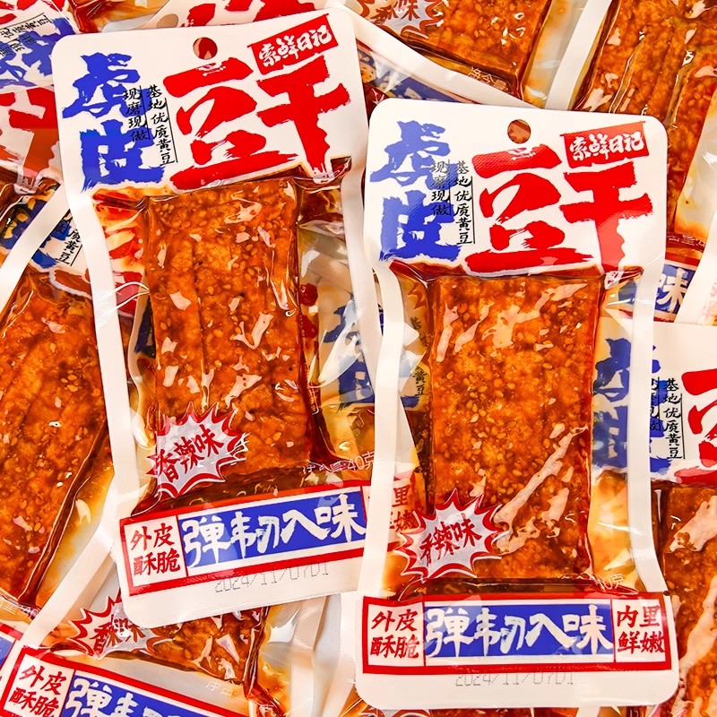 索鲜日记虎皮豆干湖南特产香辣豆腐干独立小包豆制品零食盒装批发