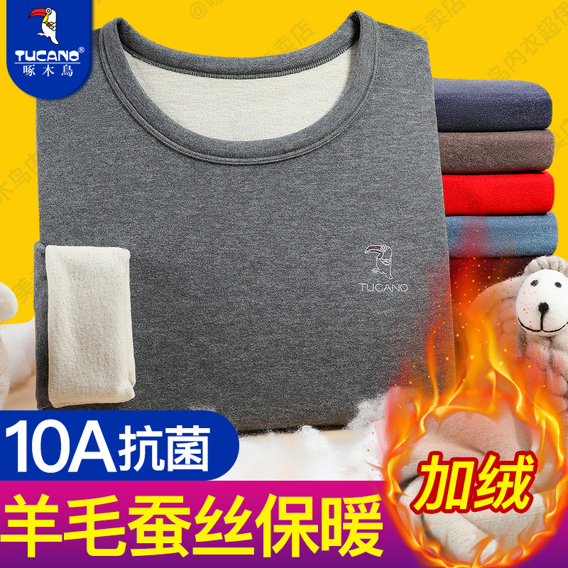 啄木鸟品牌秋裤秋衣防寒10A抗菌男士保暖内衣套装加绒加厚男德绒