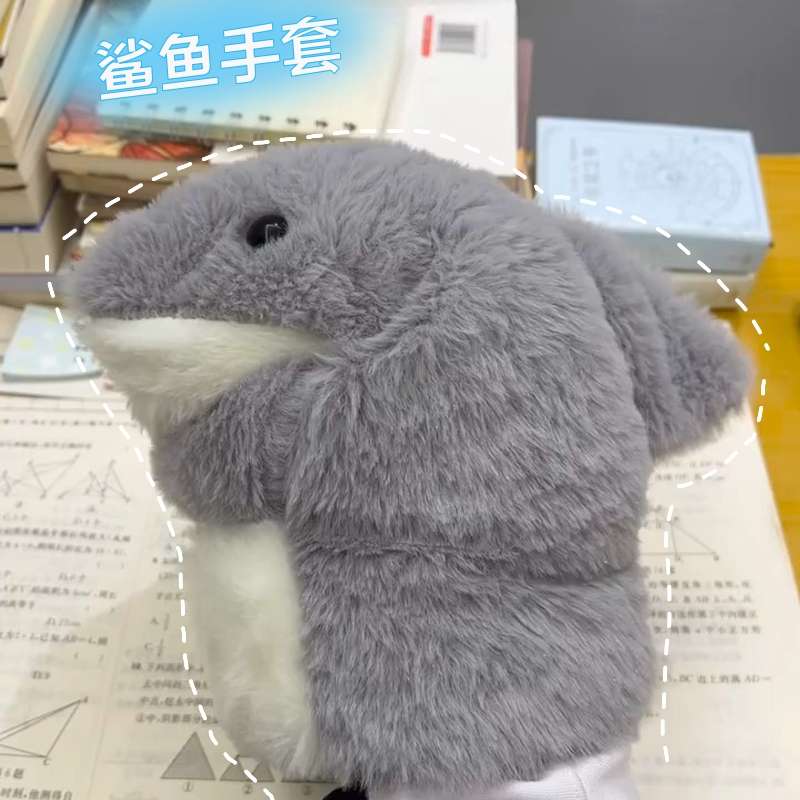 鲨鱼玩偶手偶创意可爱毛绒绒手套可张嘴套手公仔宝宝玩具生日礼物