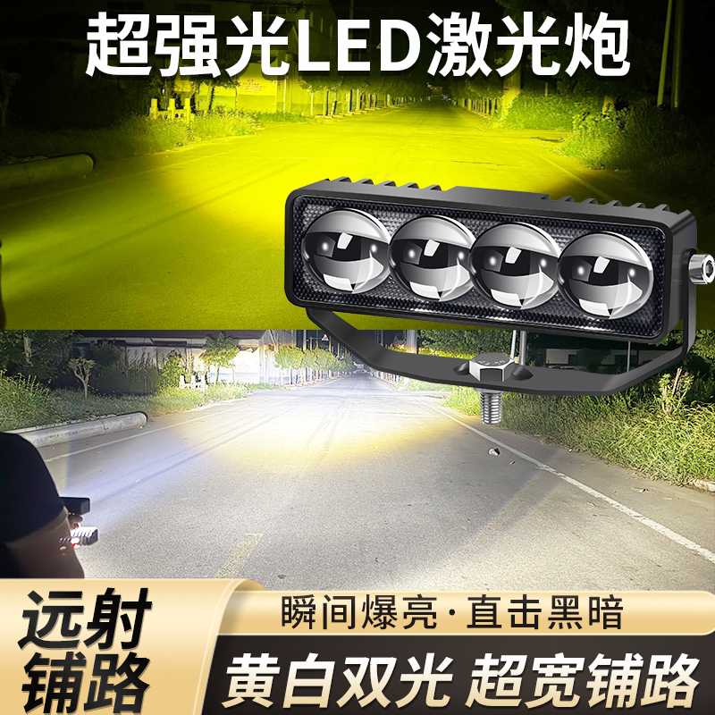 汽车LED射灯12V60V远光炮激光透镜超亮聚光适用于货车越野车车灯