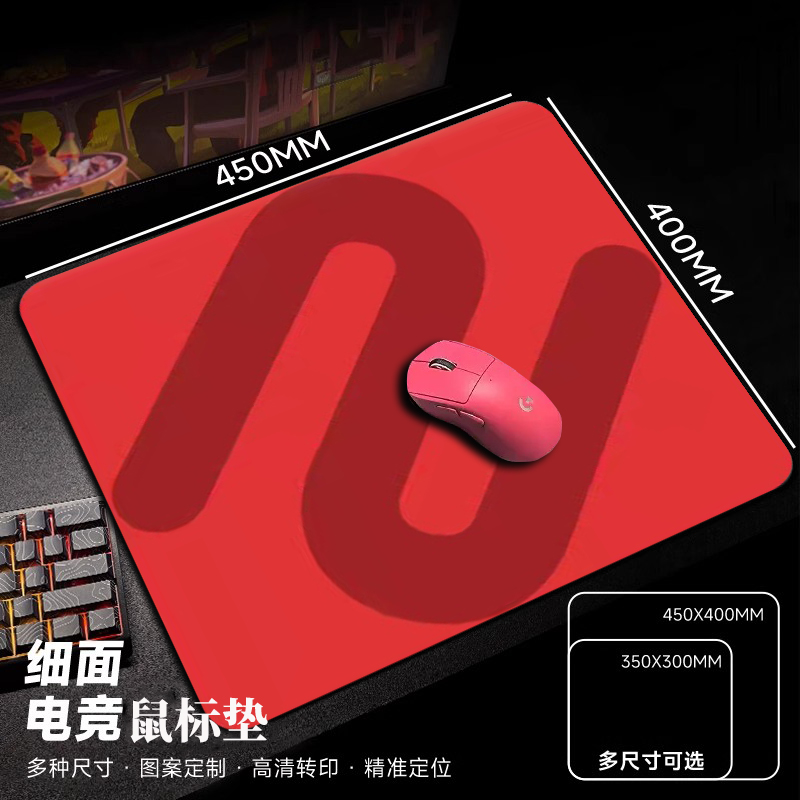 MCHOE迈燃+系列鼠标垫电竞游戏适用FPS无畏契约办公游戏专用垫