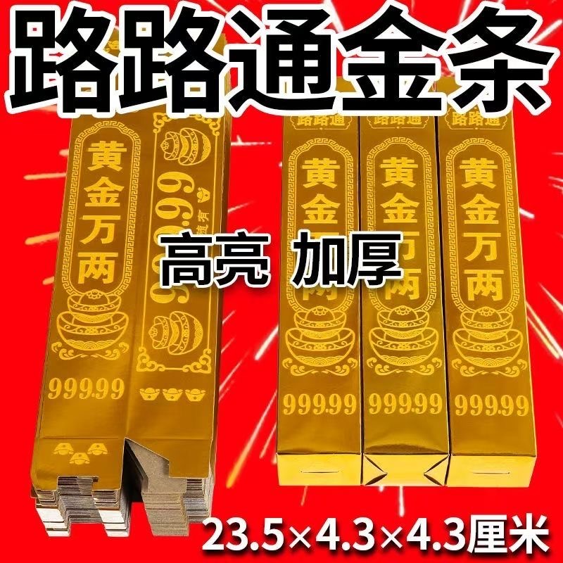 财满堂大金砖条精品摆件礼品送礼金纸极速发货厂家直销批发
