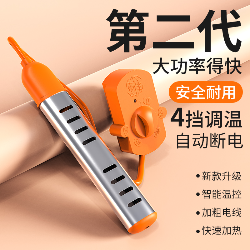 热得快烧水棒家用电热棒烧水安全加热管神热的快烧水器热水棒桶器