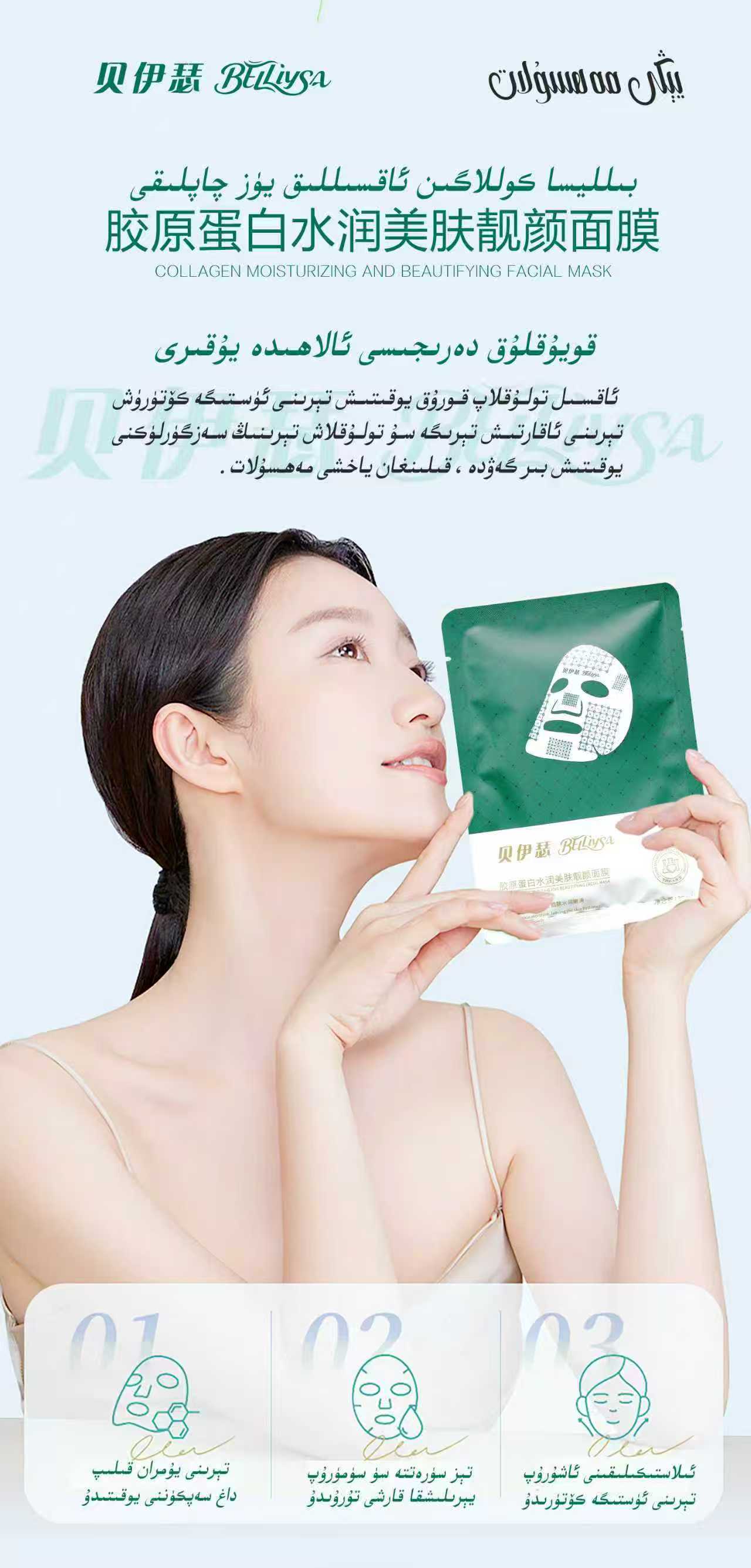 海藻胶原蛋白抗皱面膜全脸保湿补水紧致改善抬头纹鱼尾纹