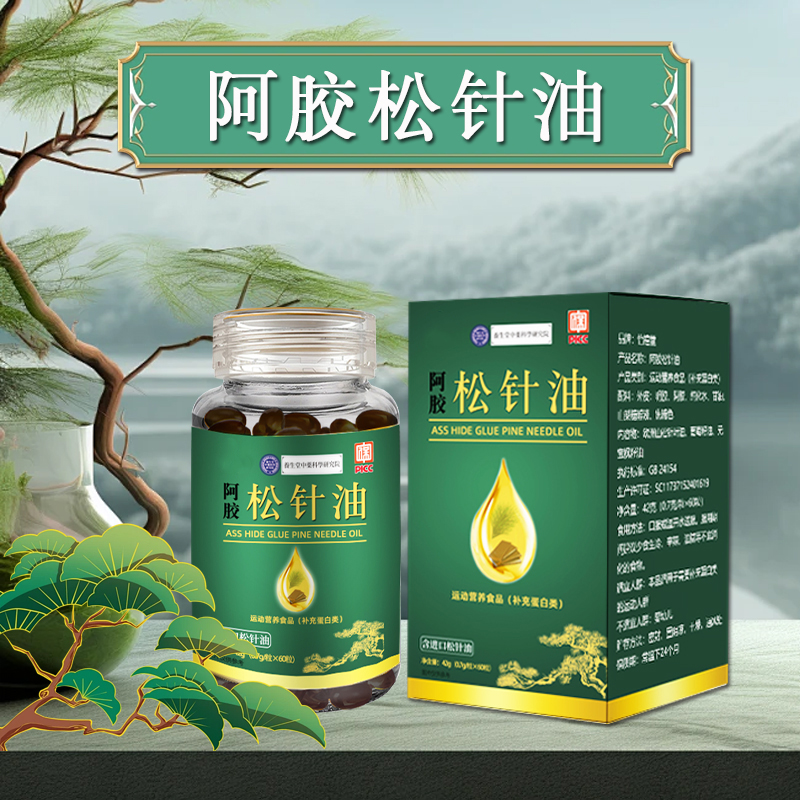 AA阿胶松针油软胶囊可溶高含量松针油中老年家中常备60粒/瓶