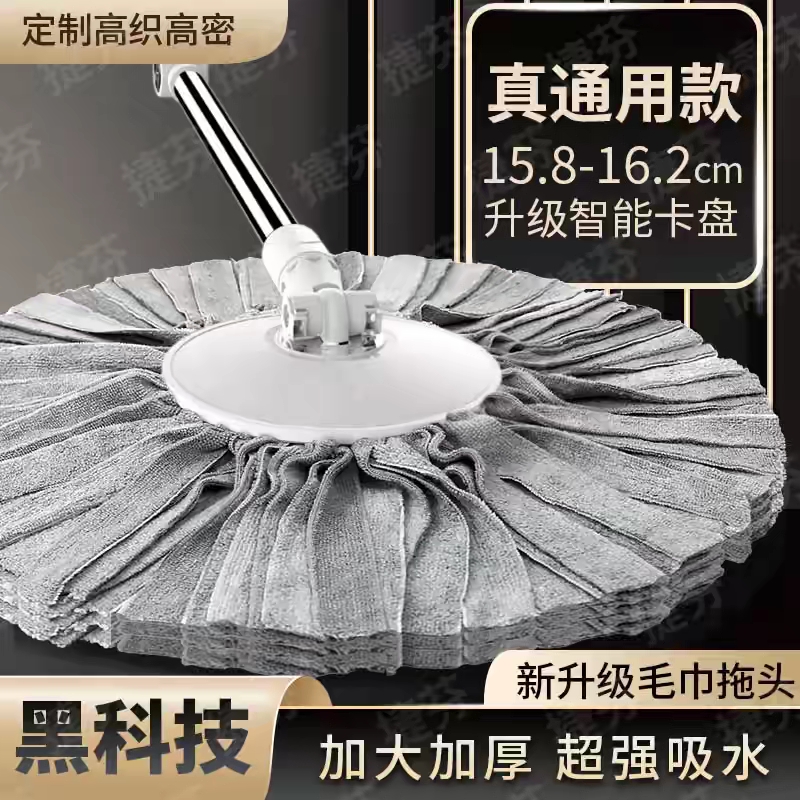 黑科技通用型旋转拖把头替换头加厚吸水不掉毛新疆包邮毛巾布头