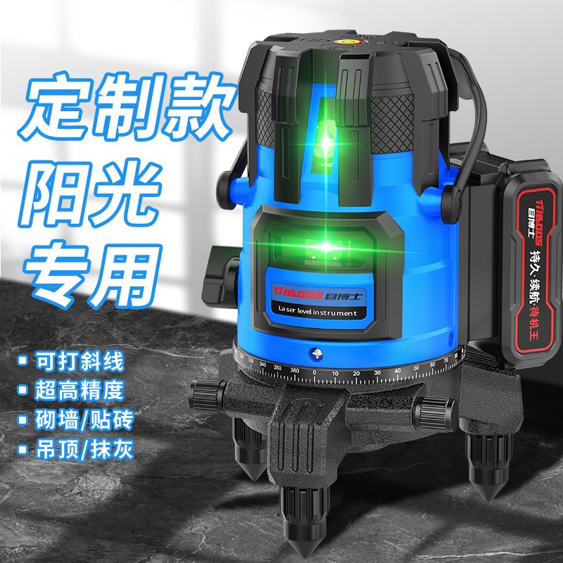 目博士3线绿光水平仪激光红外5线白天强光太阳下专用高精准贴瓷砖