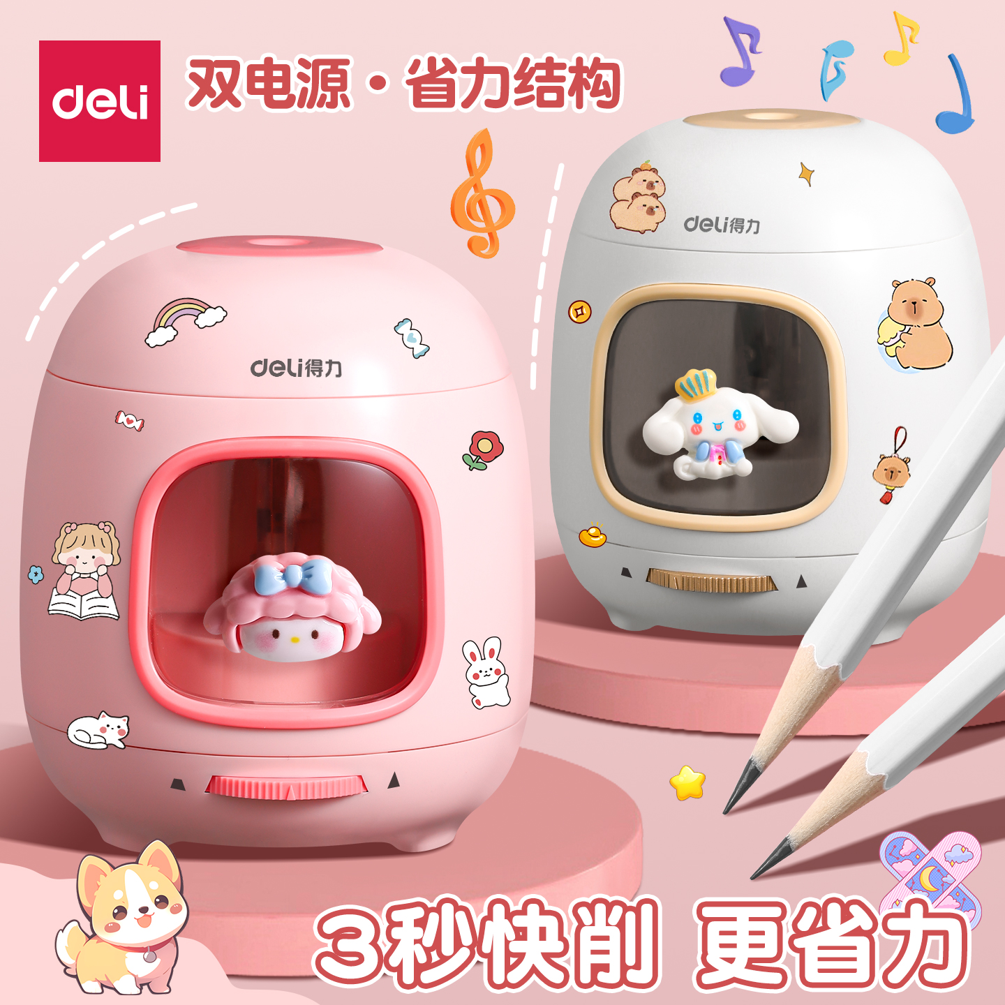 得力自动削笔机电动卷笔刀削笔刀削笔器转笔刀小学生专用铅笔刀