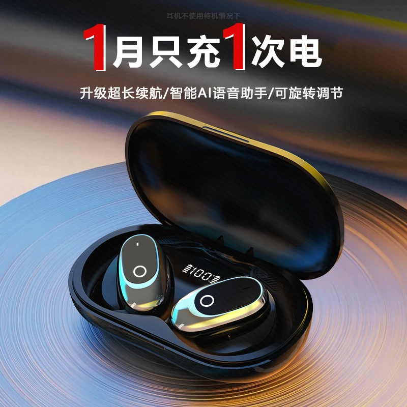 2026潮款开放式高音质无线蓝牙耳机久戴不痛超长续航降噪双耳通用