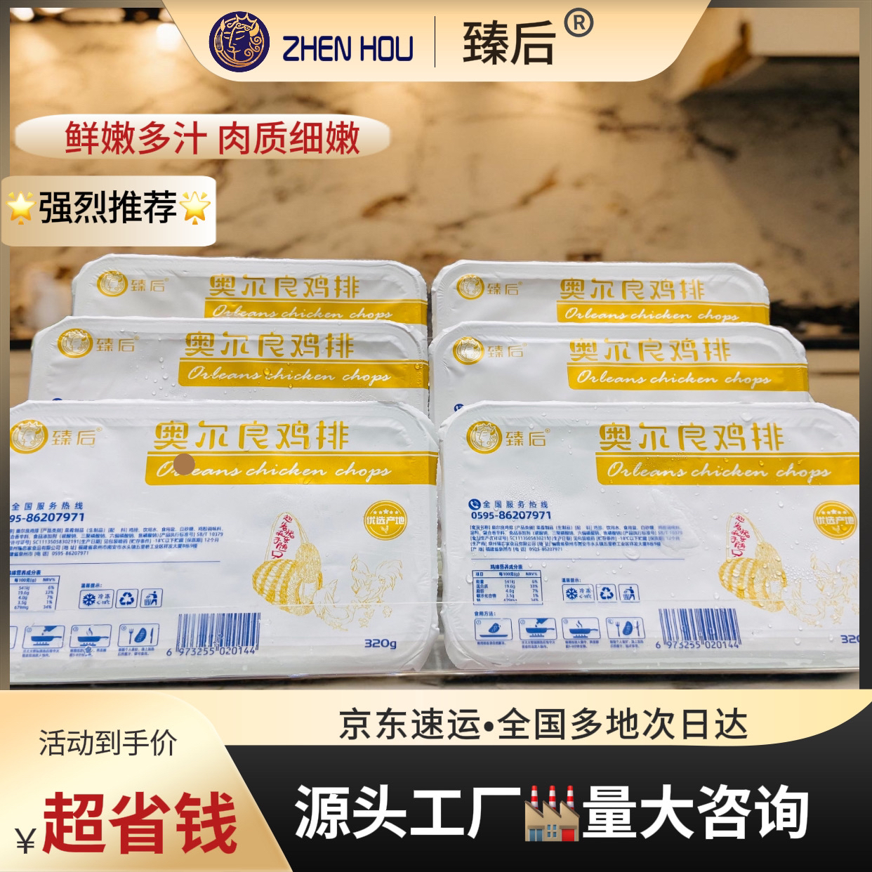 臻后 简装奥尔良鸡腿排 320g/盒(每盒3-4片) 半成品速食