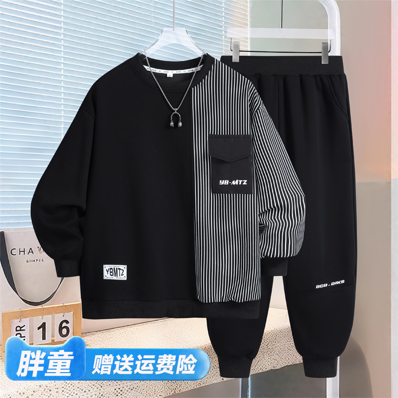 胖男童秋装套装青少年中大童男孩童春秋季休闲卫衣两件套加肥加大