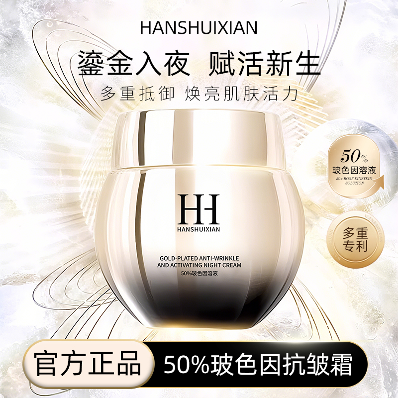 黑金绷带抗皱面霜含50%玻色因溶液抗皱紧致提亮肤色熬夜必备面霜