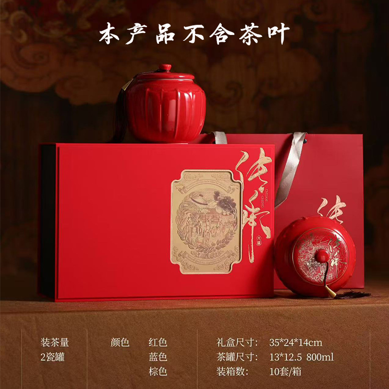 传承双陶瓷罐空礼盒包装
