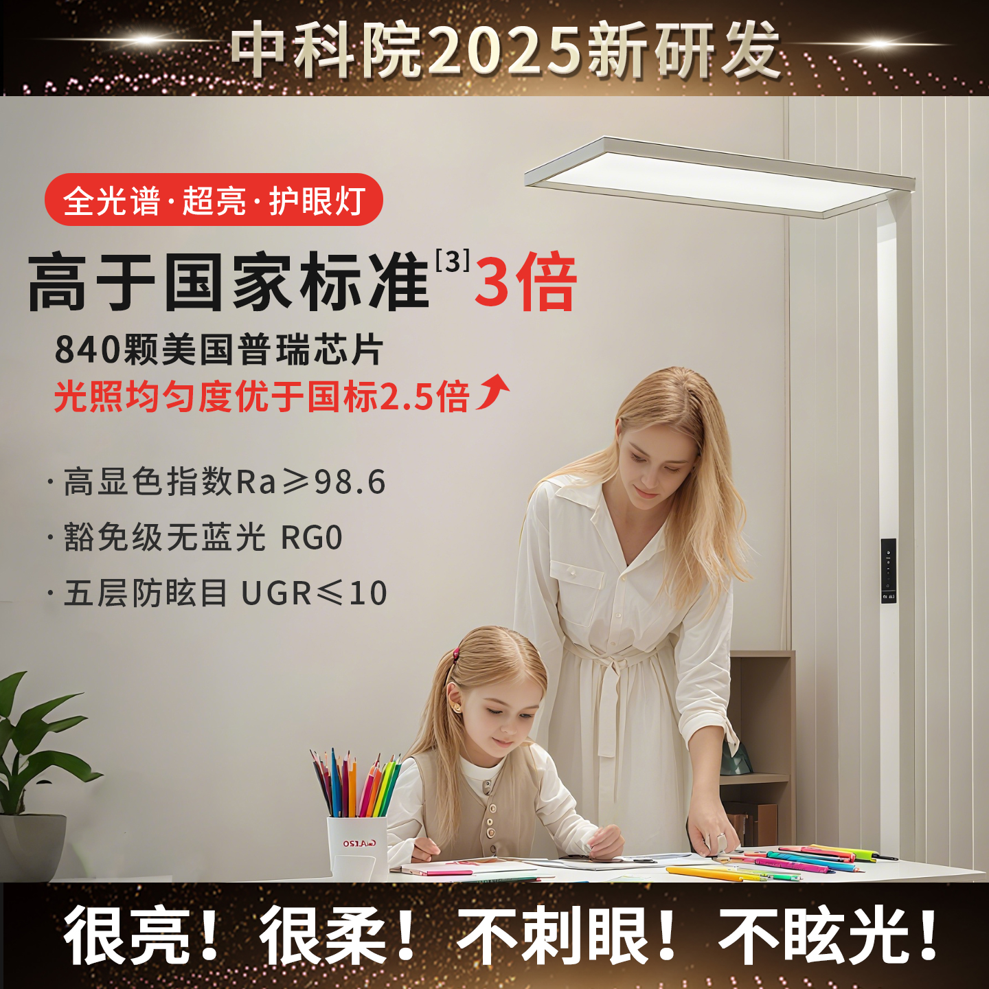 全光谱大路灯护眼灯学习专用学习灯儿童防近视落地台灯工作灯超亮