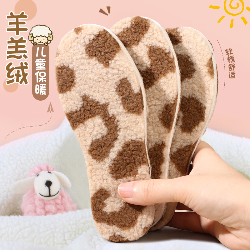 儿童羊羔毛保暖鞋垫可裁剪小孩加绒加厚秋冬季棉羊毛鞋垫宝宝专用