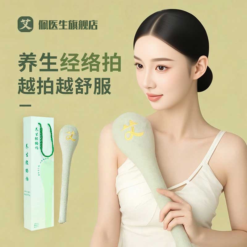 艾草经络拍拍打按摩锤拍八虚捶敲打棒肩颈全身通用拍打锤加长大号