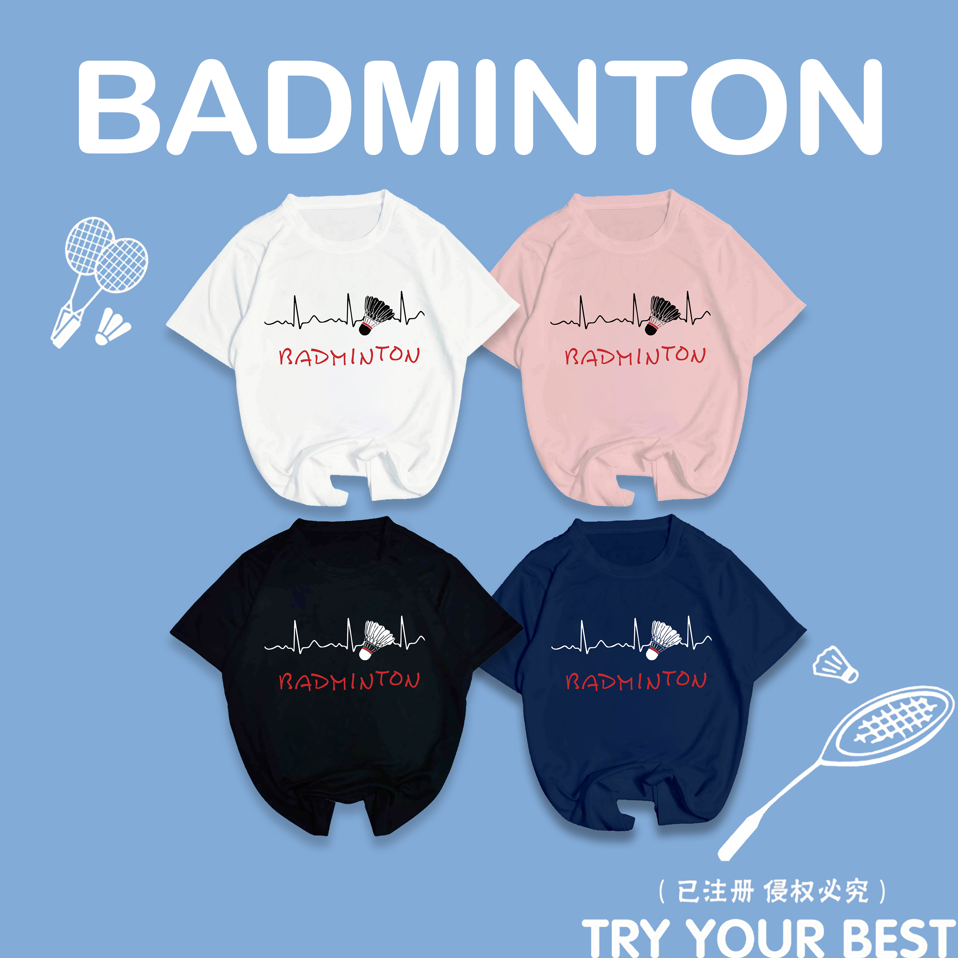 心动羽毛球服男女2025年新款速干运动定制文化衫透气宽松T恤上衣