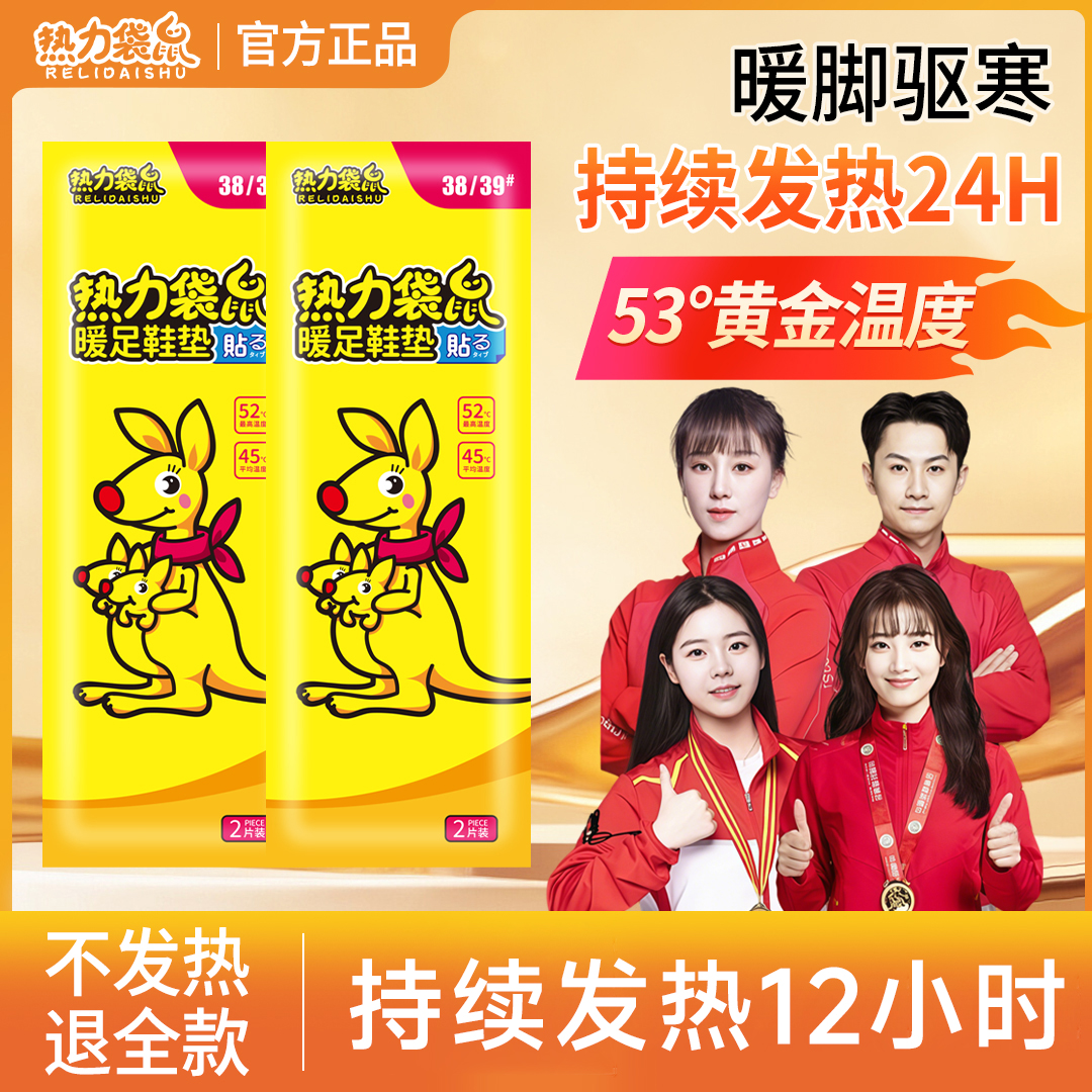 【央选好物】发热鞋垫暖足贴加热暖脚鞋垫贴脚底暖贴自发热暖宝宝