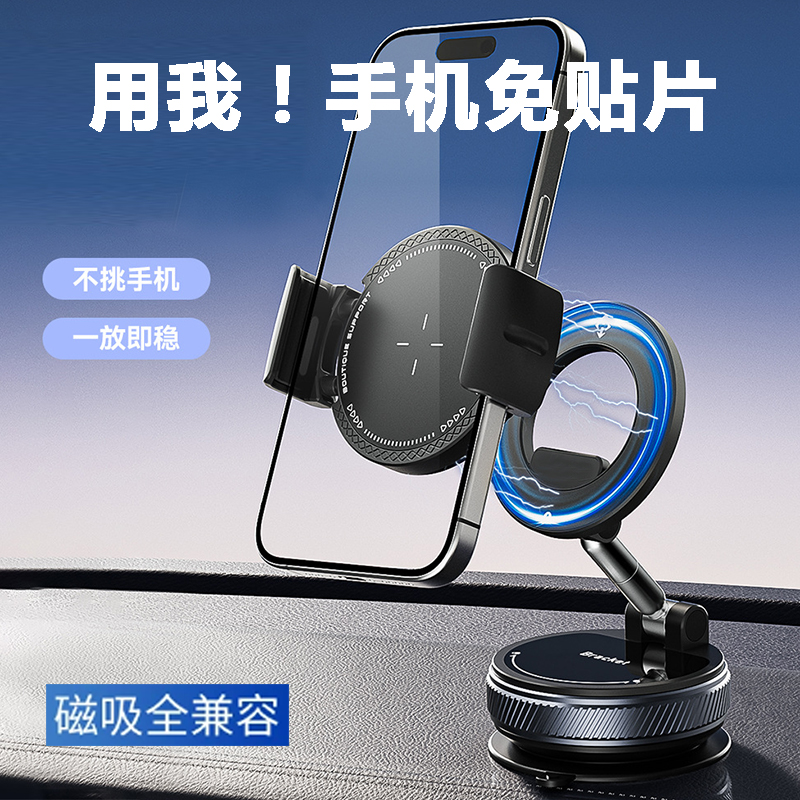 磁吸手机固定夹车载免贴强磁背夹磁力环铁片magsafe导航支架引磁