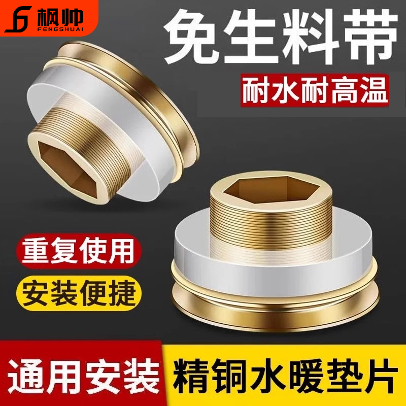 黄铜芯密封垫片角阀水龙头四分快速安装防漏卫生间硅胶黄铜垫片