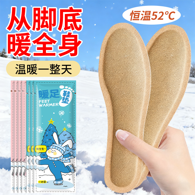 【暖脚神器】可行走发热鞋垫男士暖足贴暖脚贴暖脚宝女款自发热鞋垫