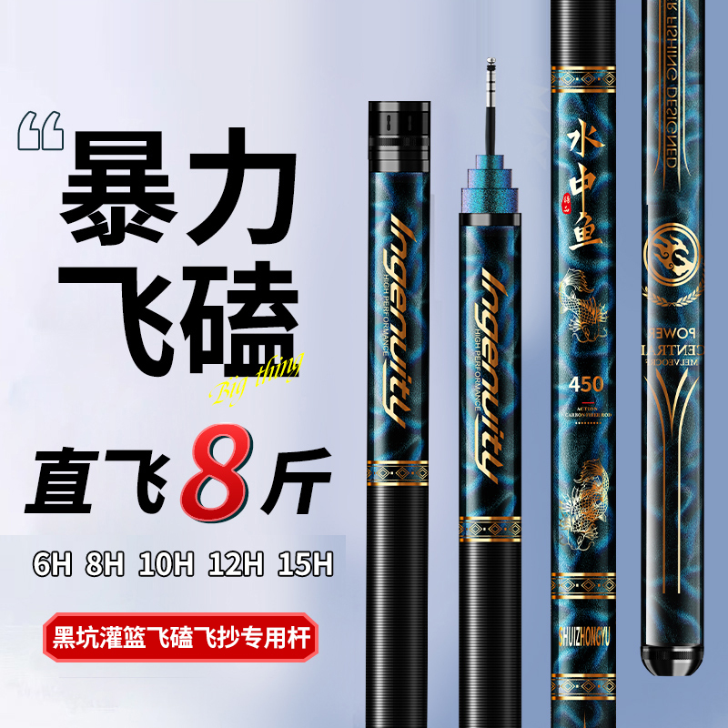 水中鱼品牌黑坑暴力飞磕专用竿12h15h专攻黑坑罗非鲤鱼竿超轻超硬