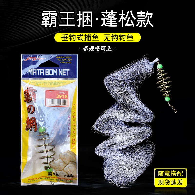 新型霸王捆爆炸无钩丝渔网不用鱼钩的钓鱼捕鱼捉鱼套装渔具