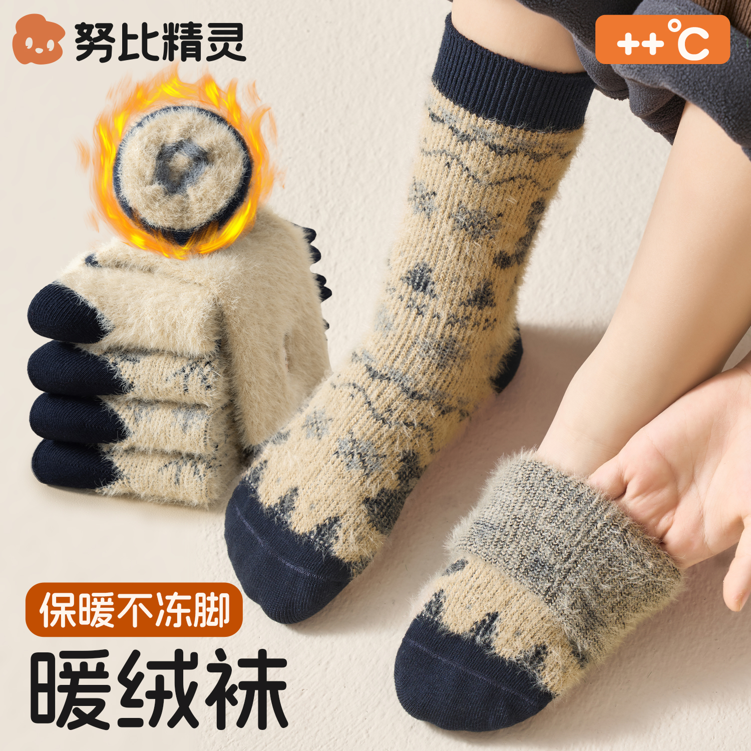 儿童加厚袜子秋冬厚款毛绒保暖中筒男童女童冬季无骨宝宝儿童袜子