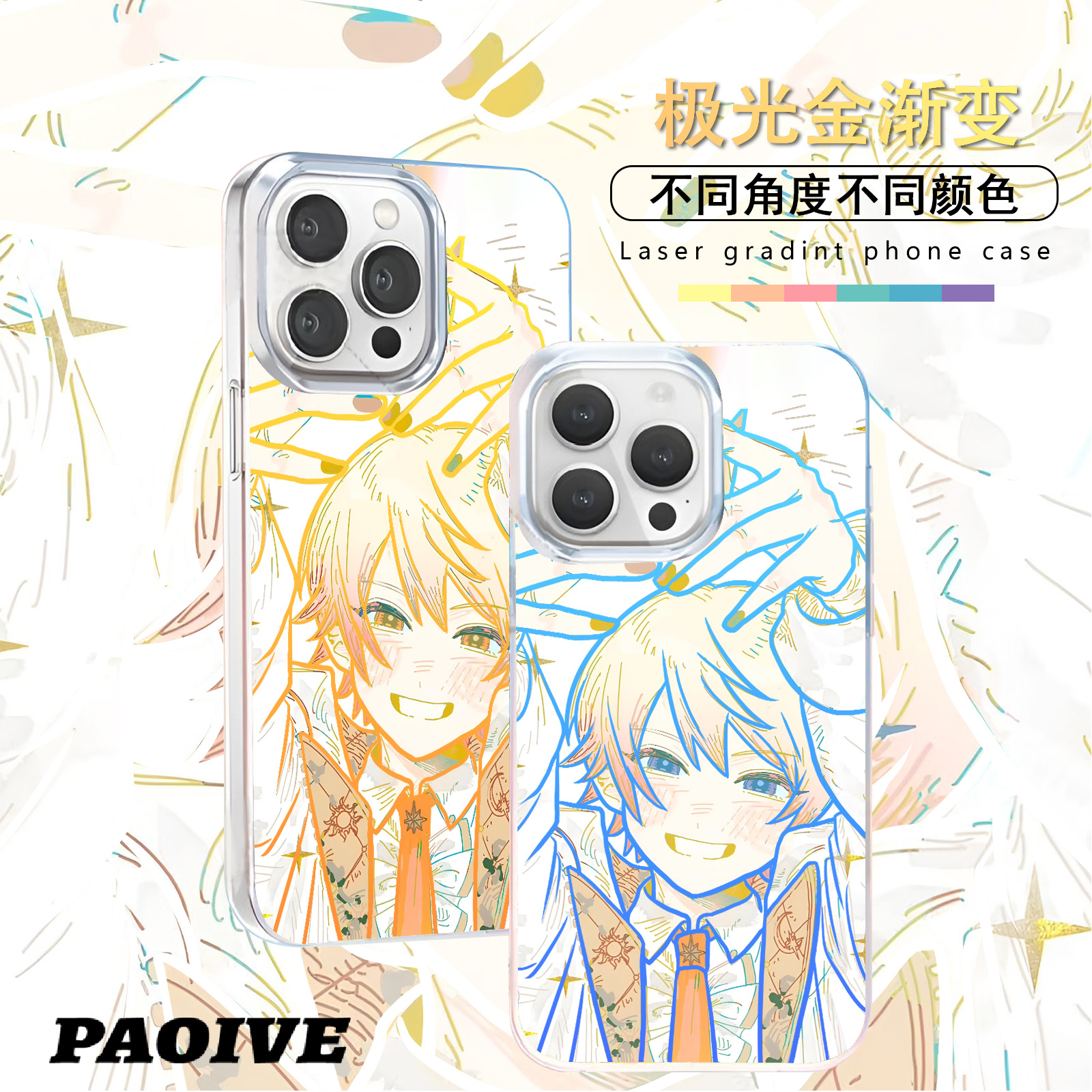 天马司适用苹果华为vivo一加iPhone小米红米一加极光手机壳