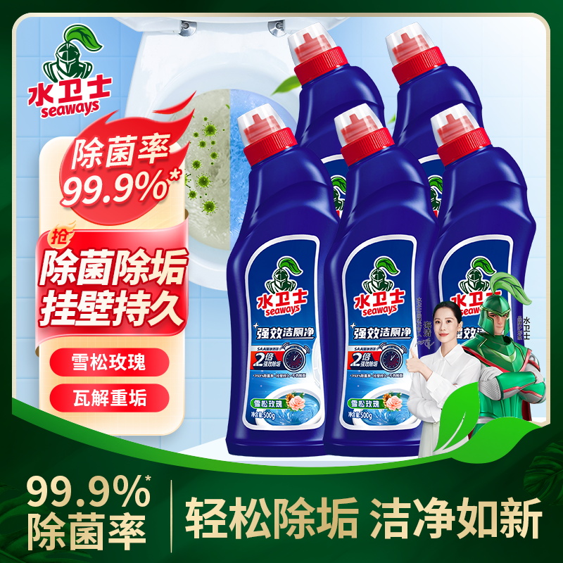 【新疆包邮】水卫士洁厕净厕所卫生间马桶洁厕灵除臭除味去尿垢除菌