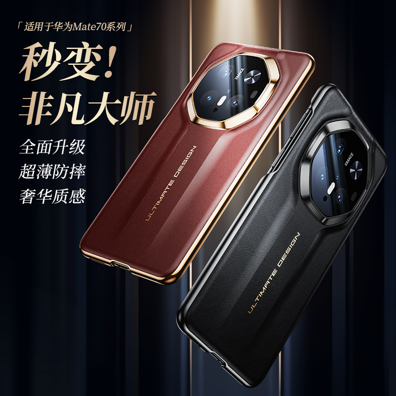 moby适用于华为mate70pro手机壳新款mate60镜头全包p80保护套防摔