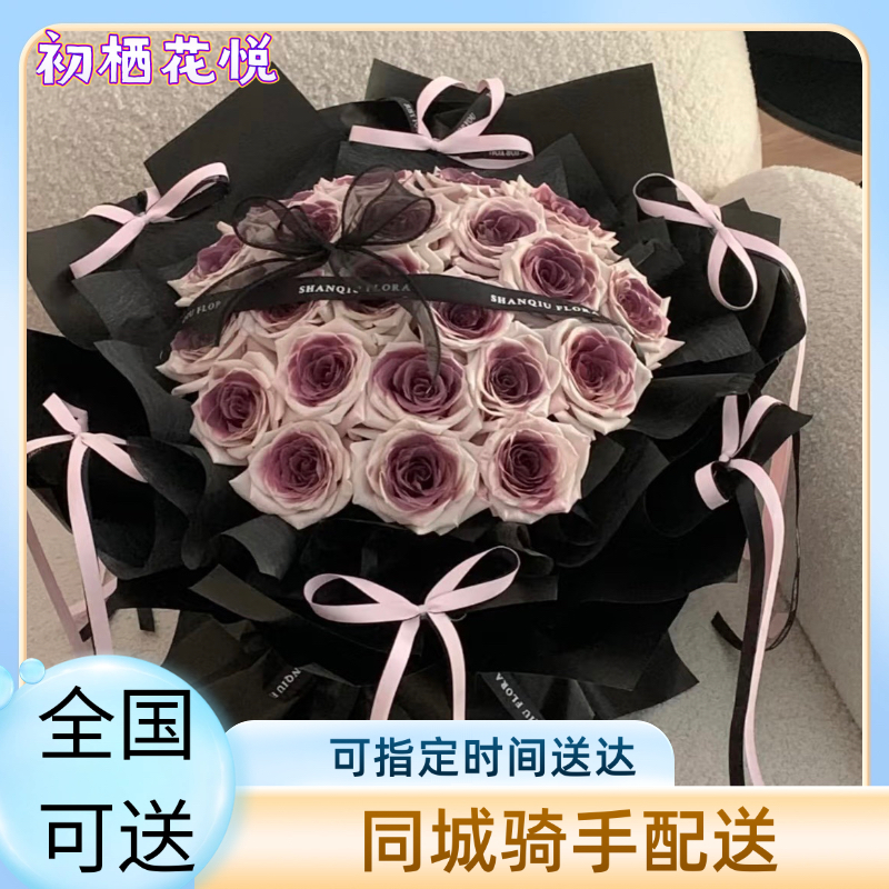 【同城小时达】网红爆款乌梅子酱玫瑰鲜花同城速递送女友老婆表白